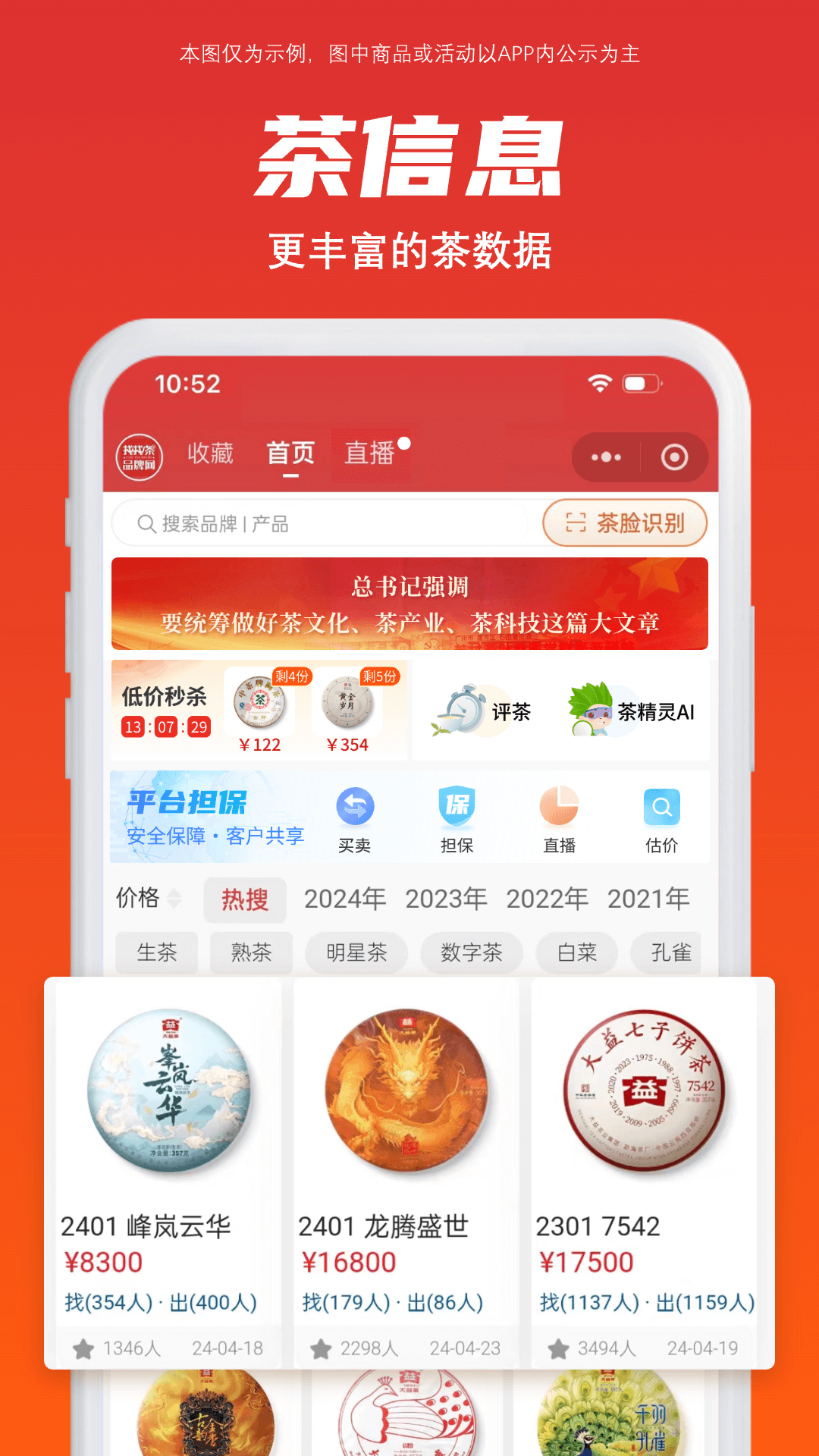 找找茶截图2