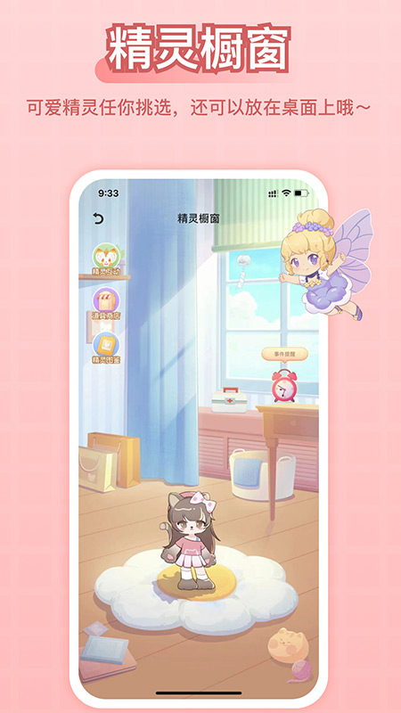 充电精灵截图2
