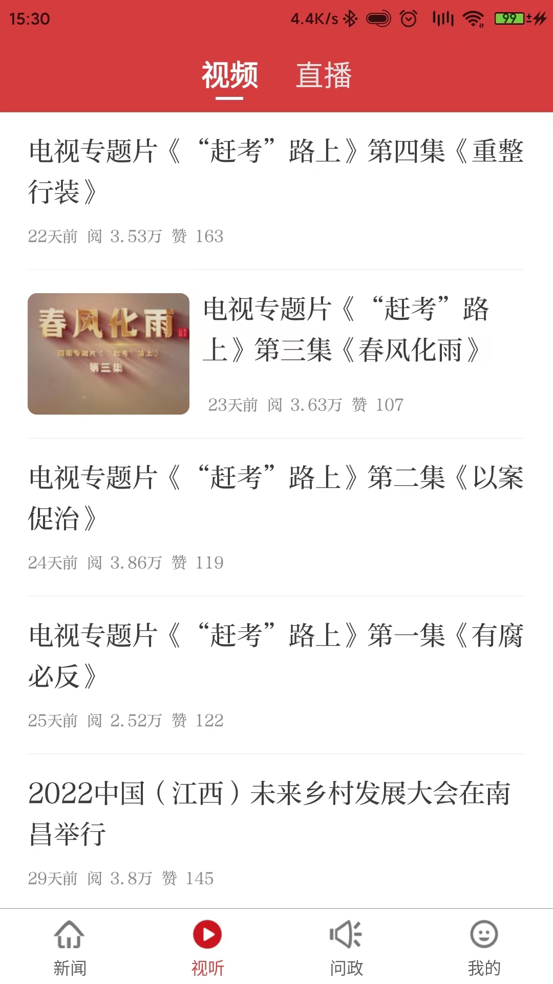 赣商头条截图2