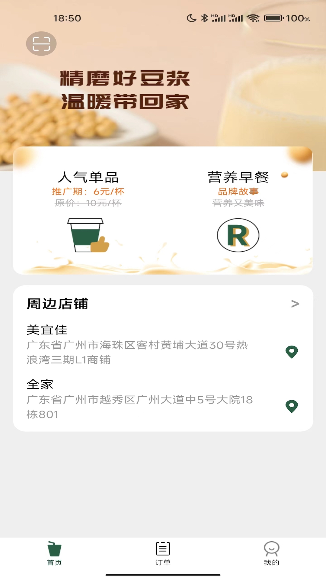工匠链截图1