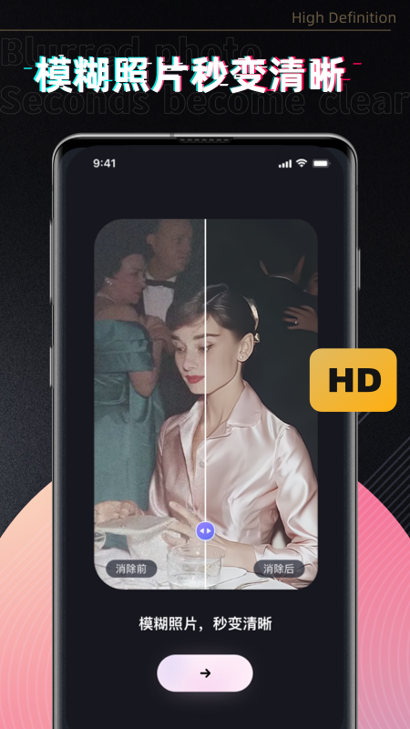 消除笔截图3