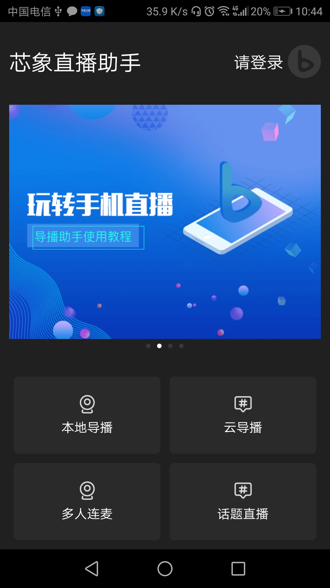 芯象截图1