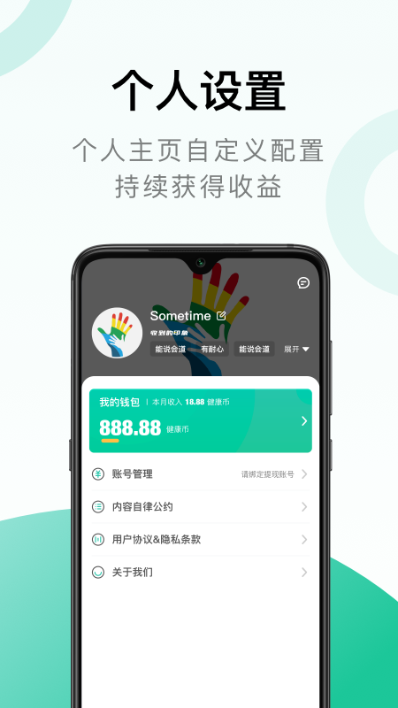 照护同道截图5