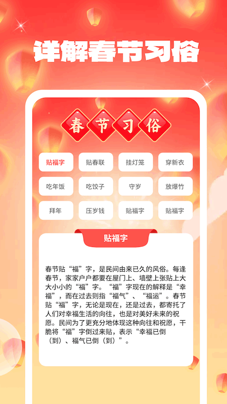 喜气洋洋截图2