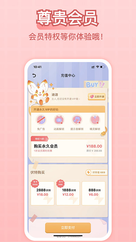 充电精灵截图5