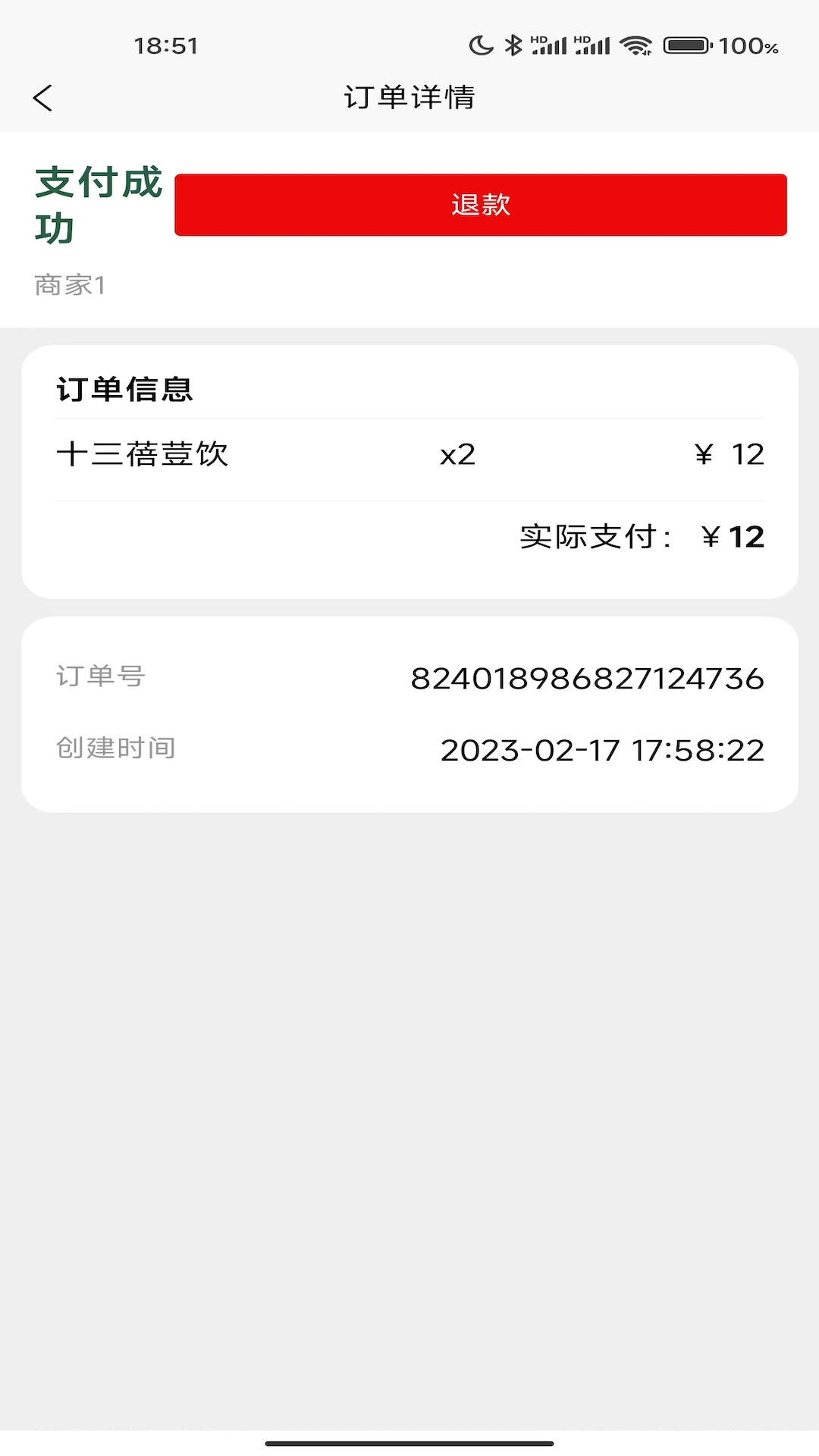 工匠链截图3