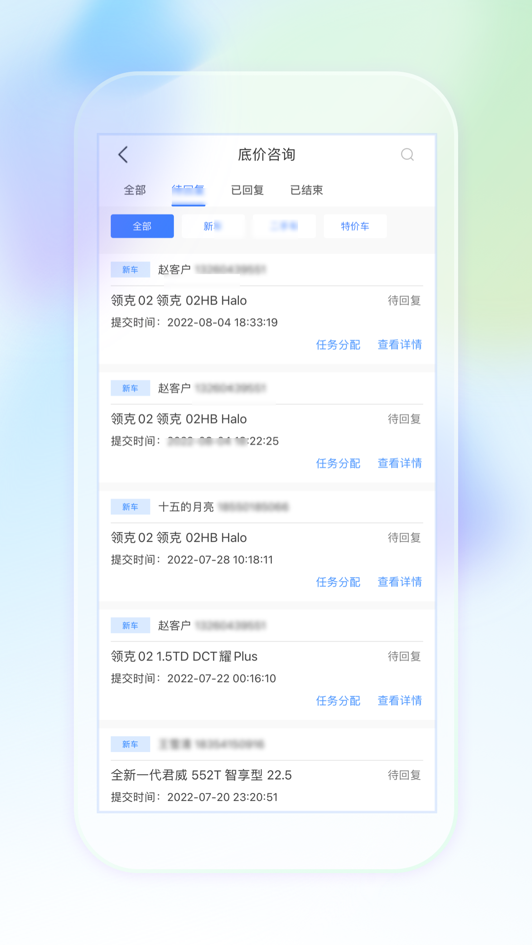 奥信汽车经销商版截图3