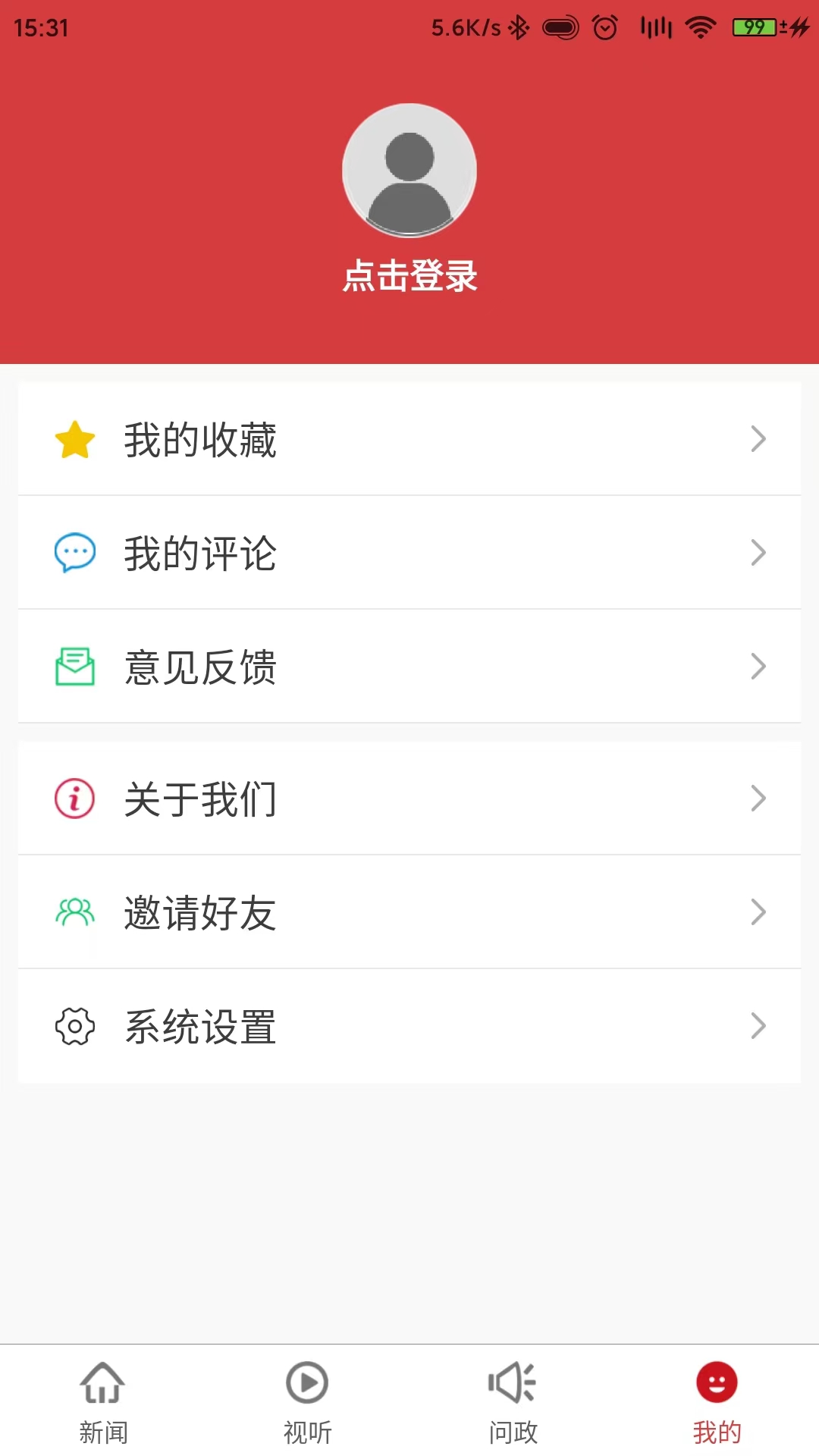 赣商头条截图4