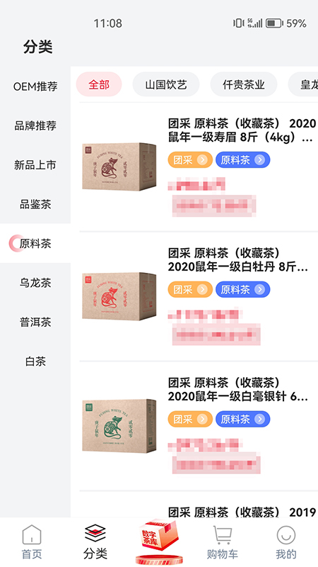 茶市