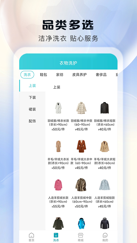 洁净e簇截图2