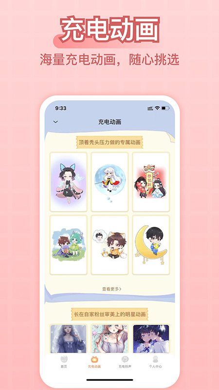 充电精灵截图3