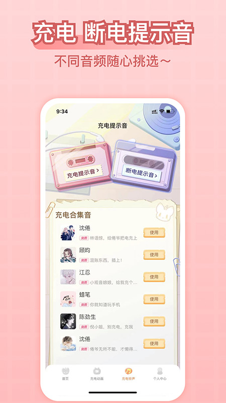 充电精灵截图4