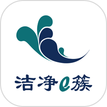 洁净e簇