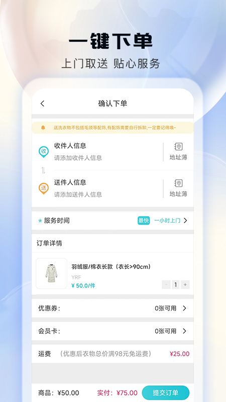 洁净e簇截图3