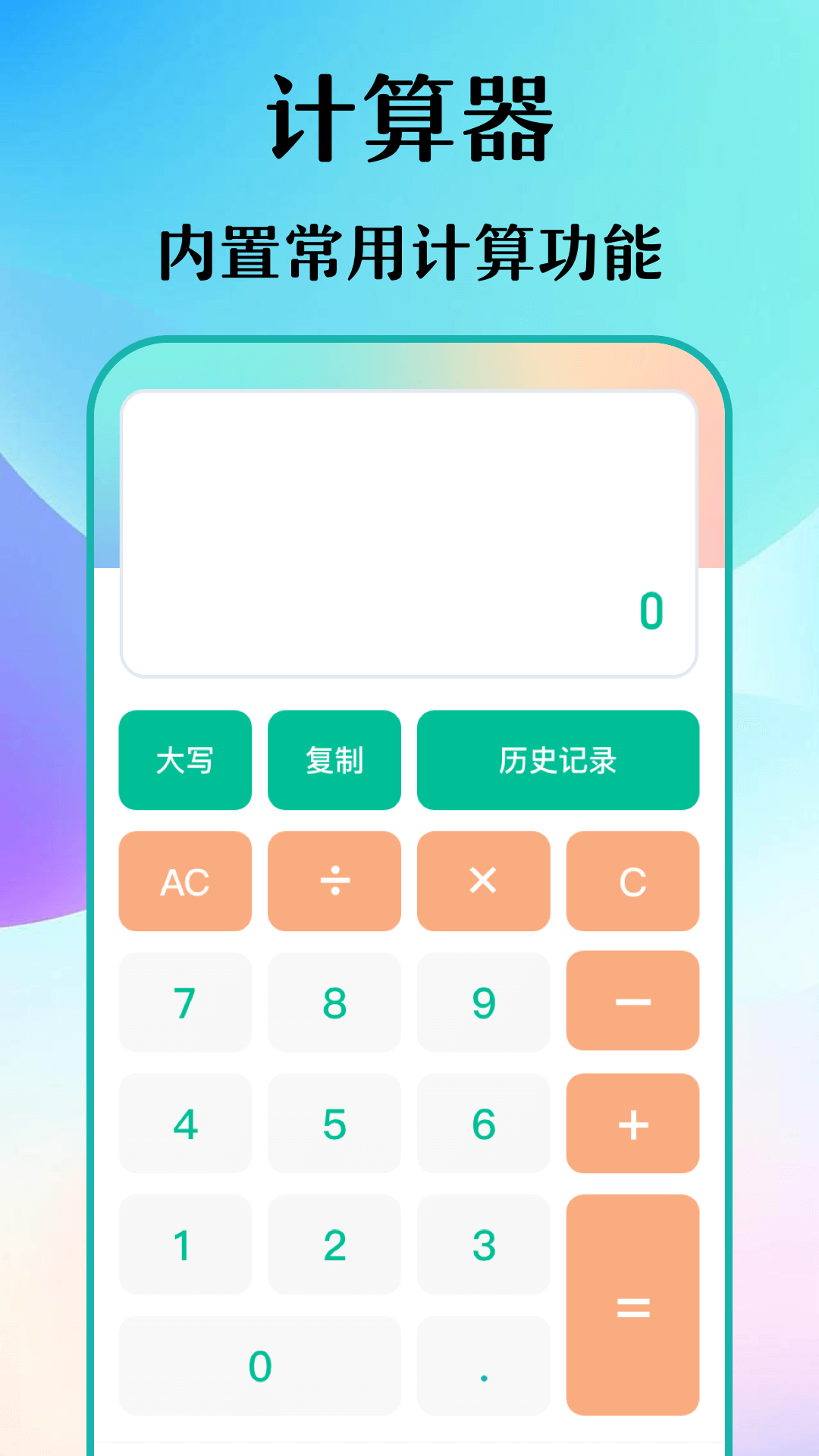 数钢筋钢管截图4