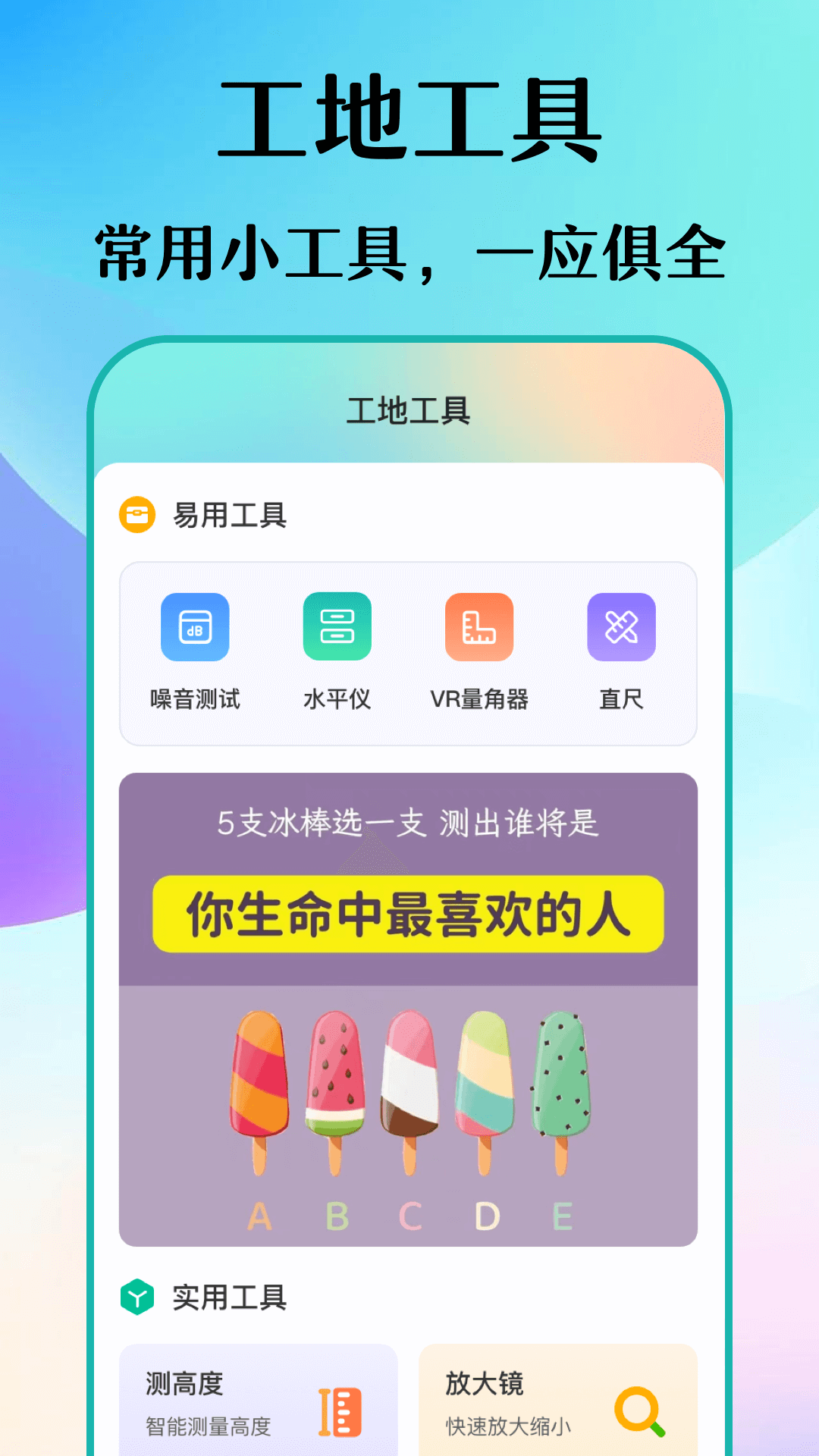 数钢筋钢管截图2