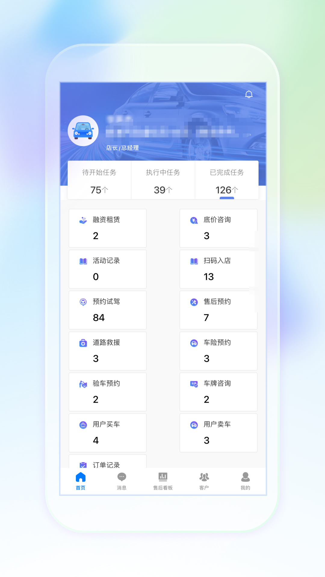 奥信汽车经销商版截图1
