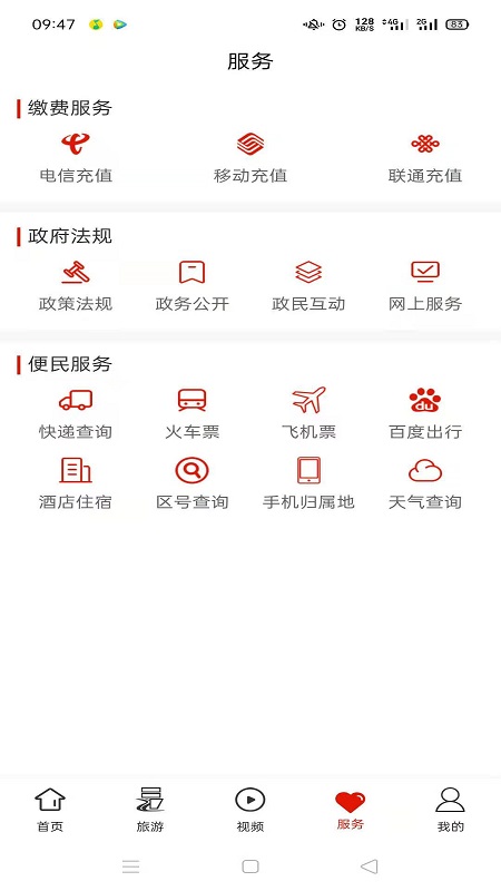 梵净山