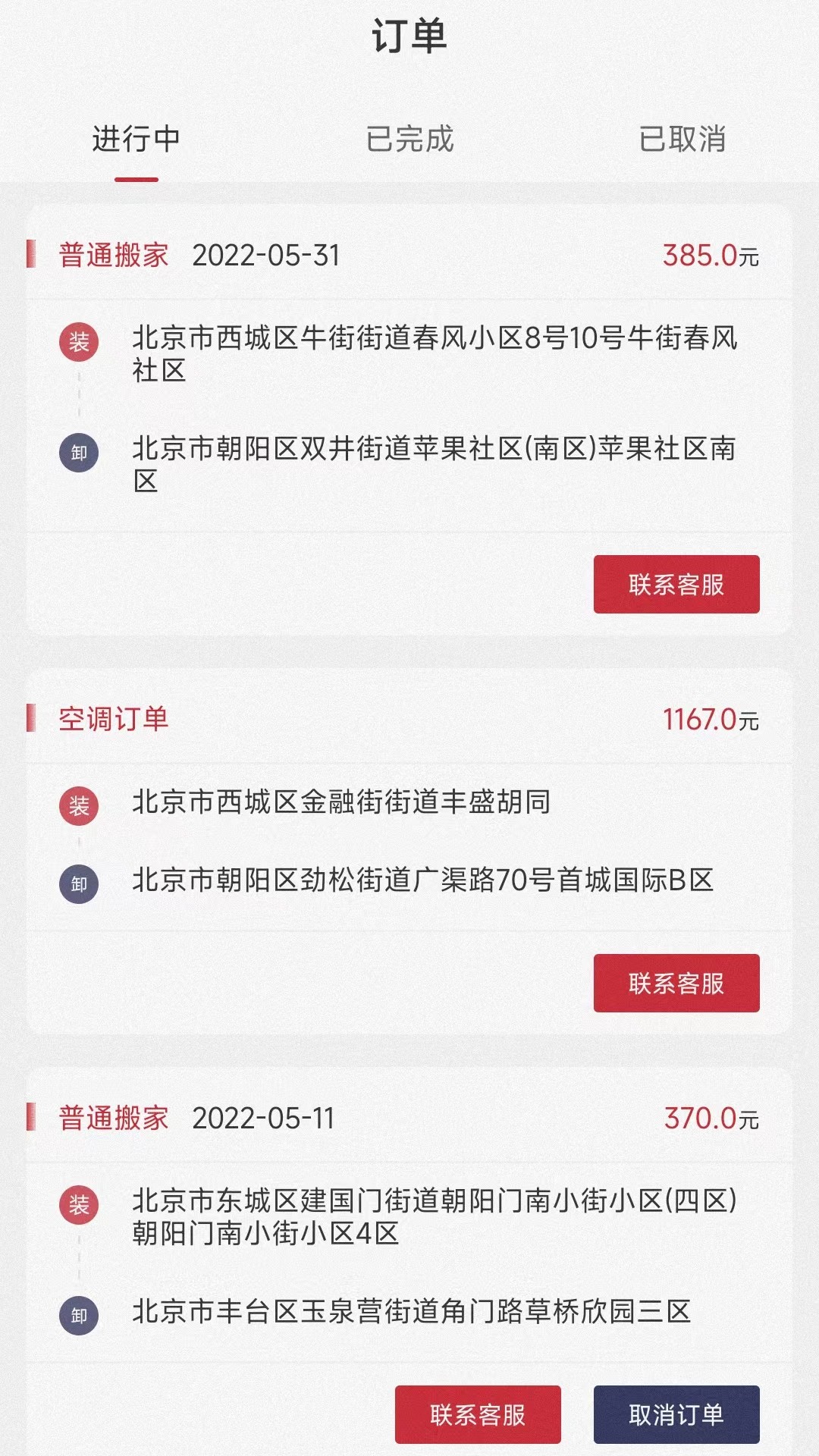 兄弟搬家截图3