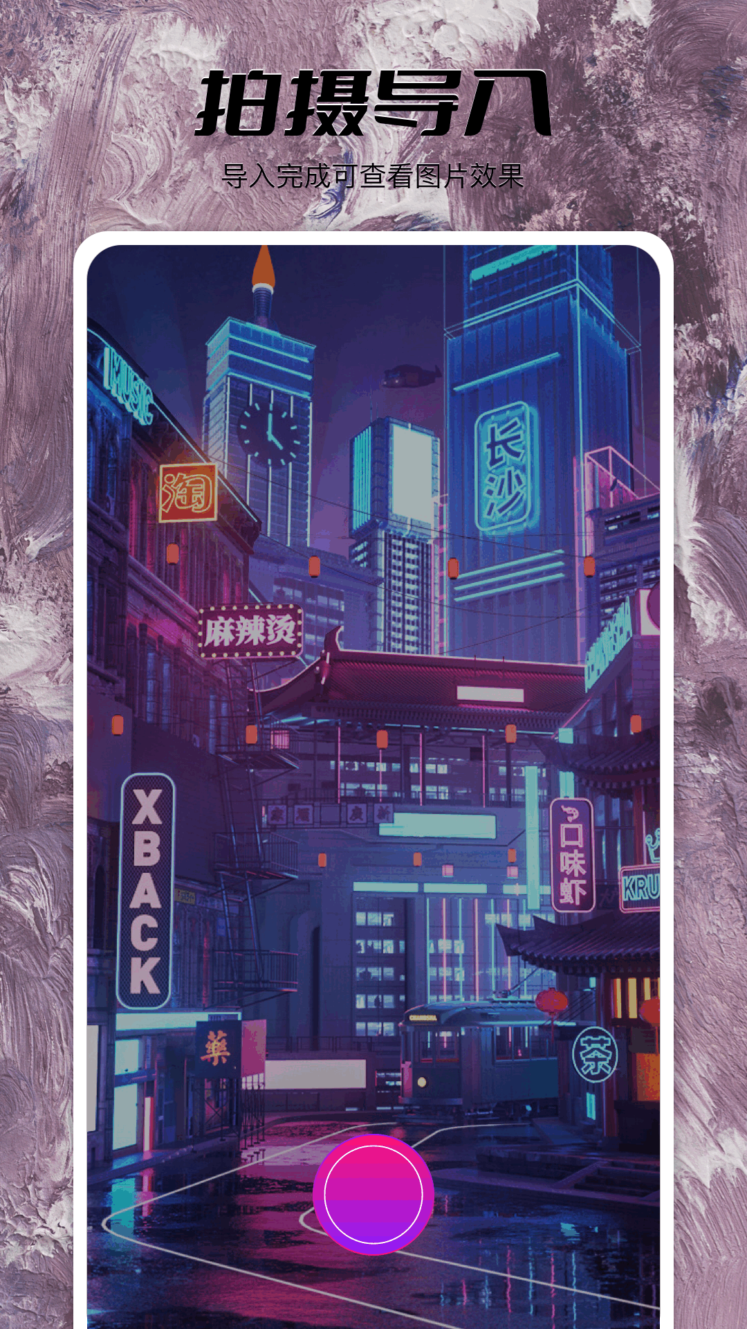 魅影app截图1
