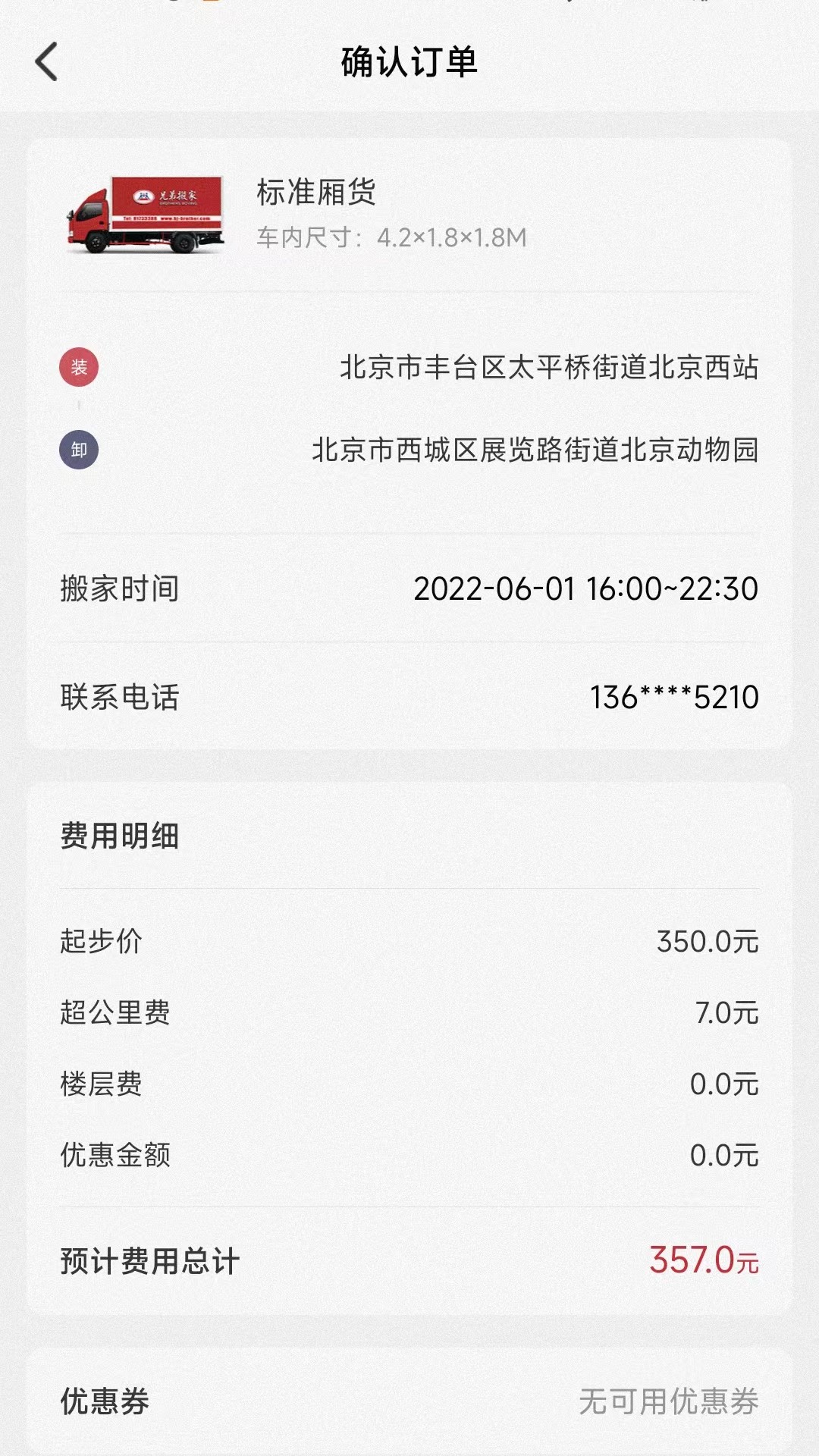兄弟搬家截图2