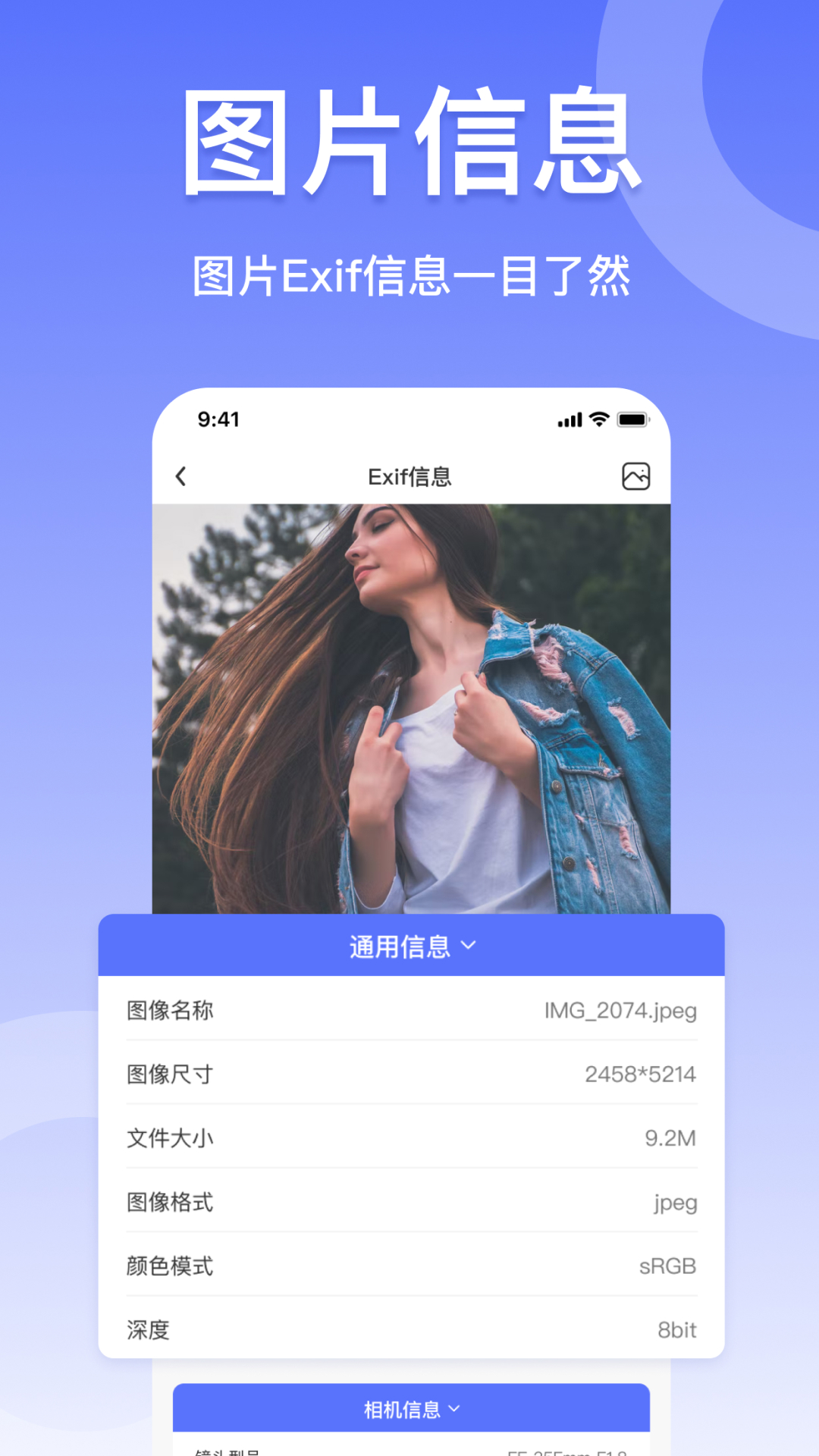 jpg格式转换器截图4