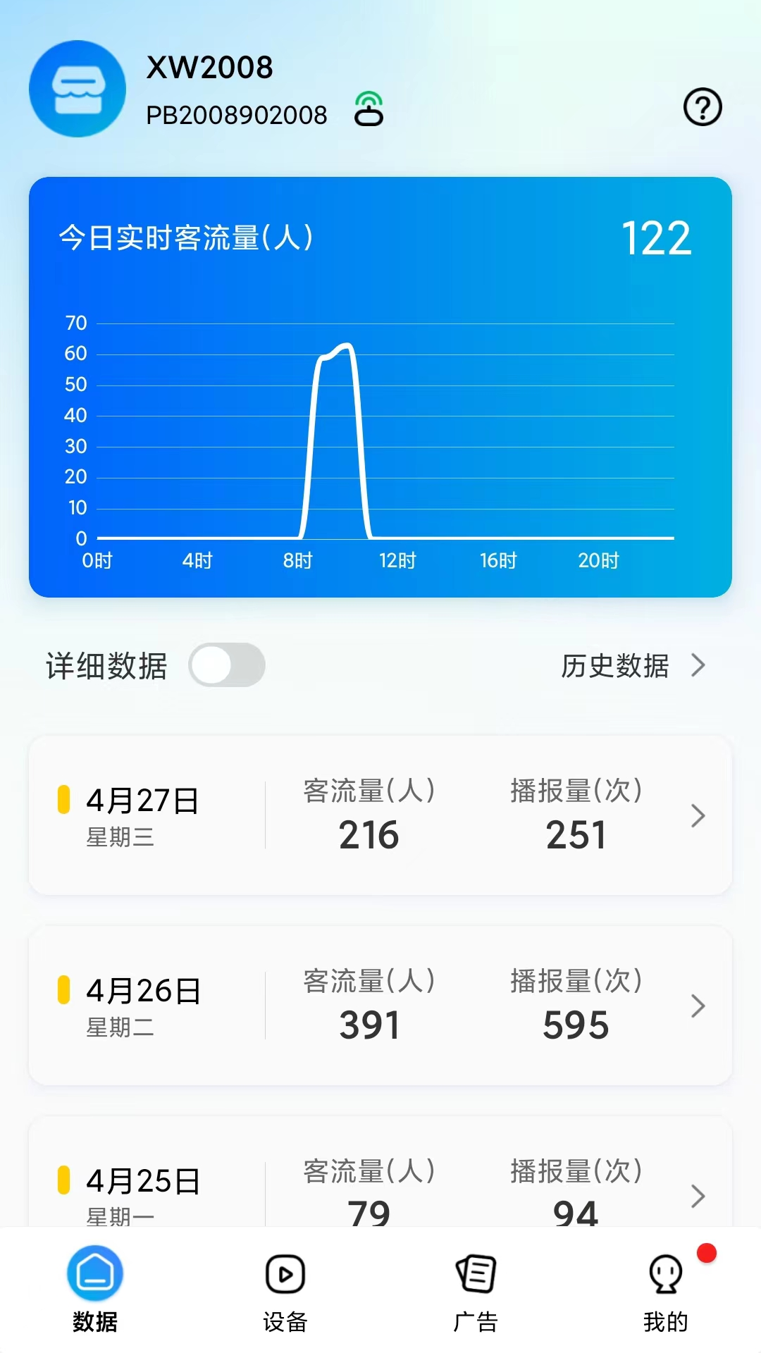 云智铃截图5