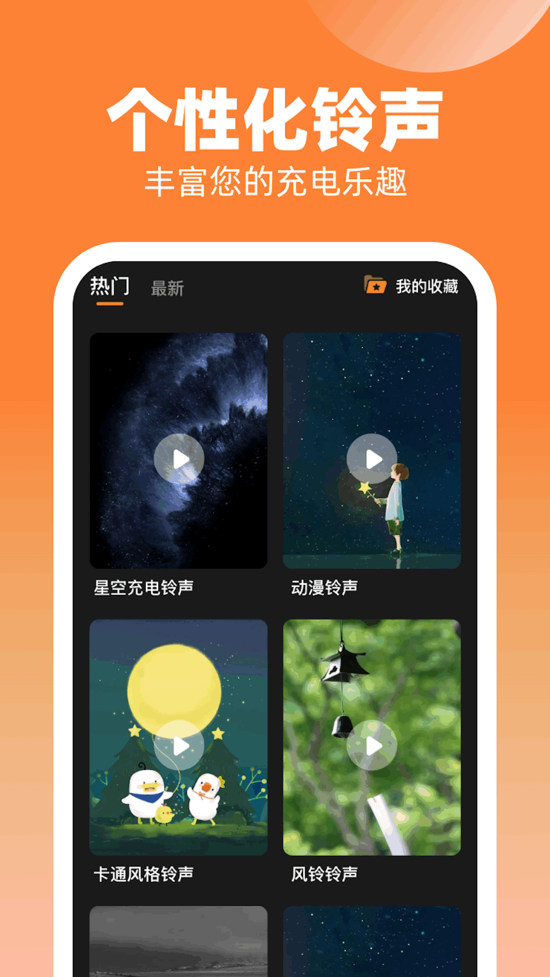 电量守护者截图2