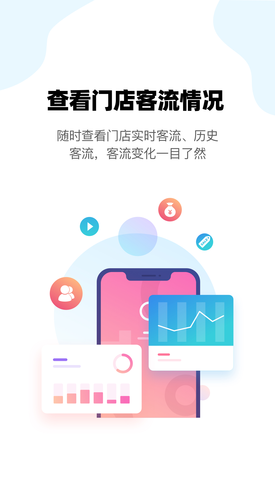 云智铃截图3