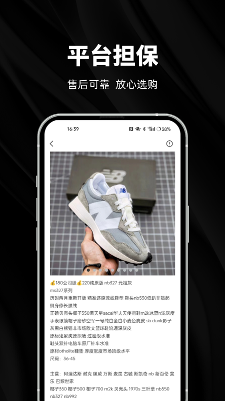 货源网截图4