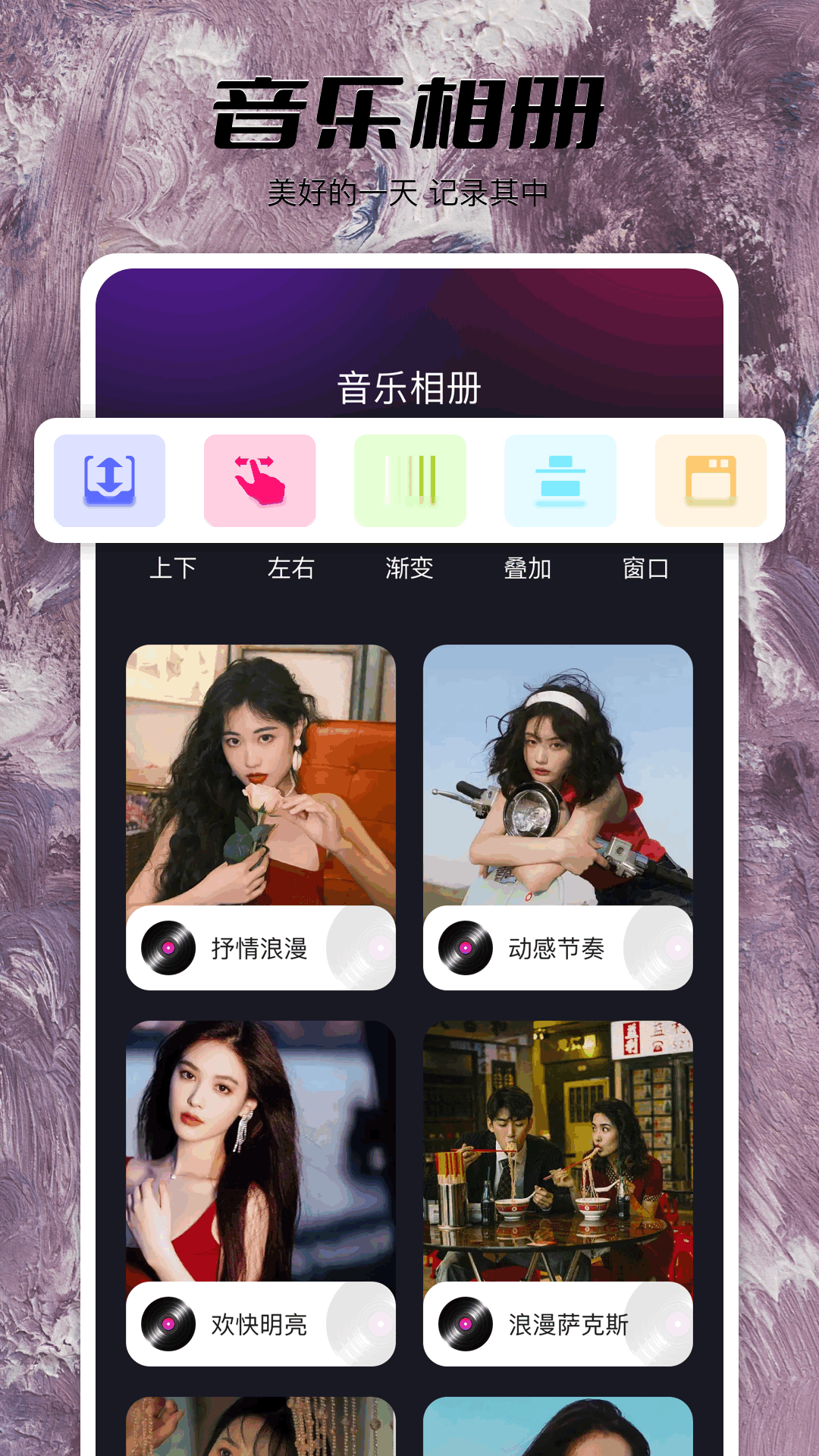 魅影app截图3