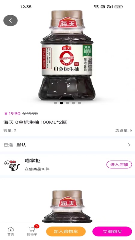 千百歌截图3