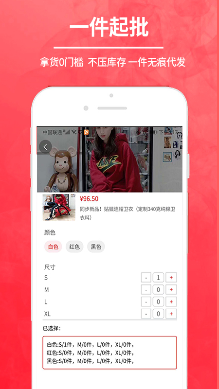 拿货