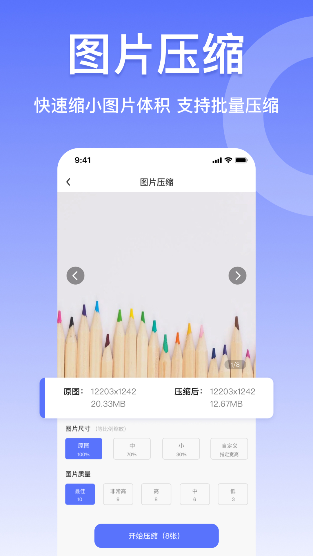 jpg格式转换器截图1