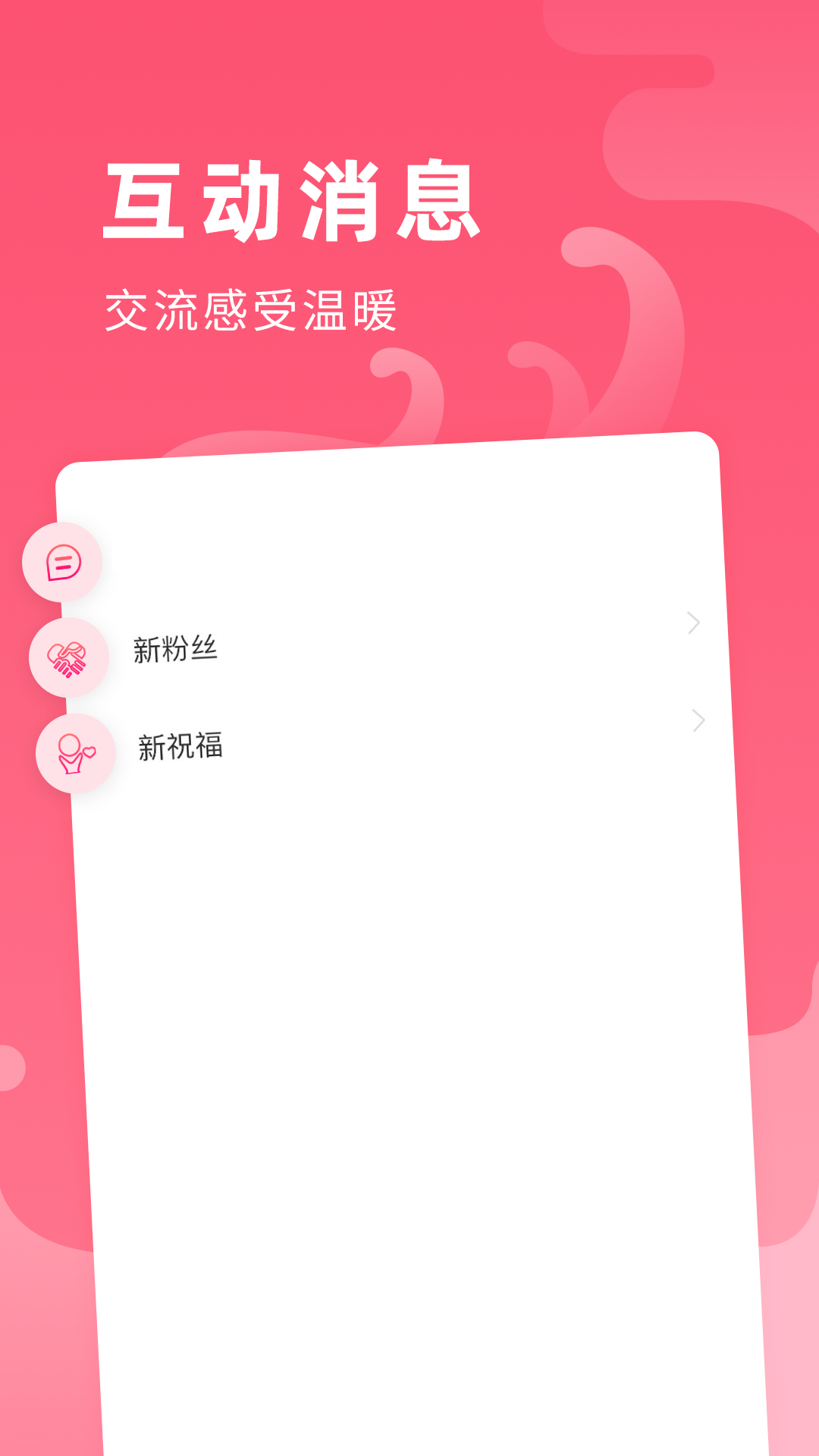 全民心愿单截图2