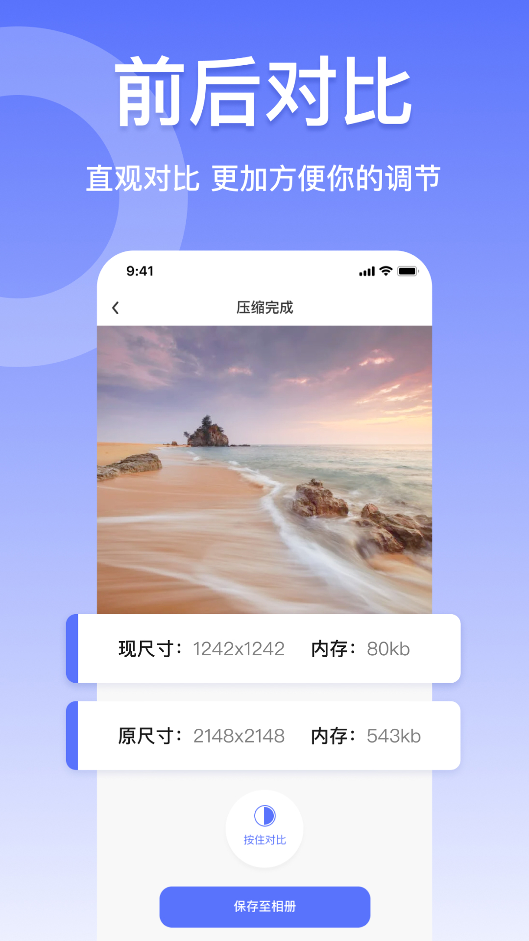 jpg格式转换器截图2