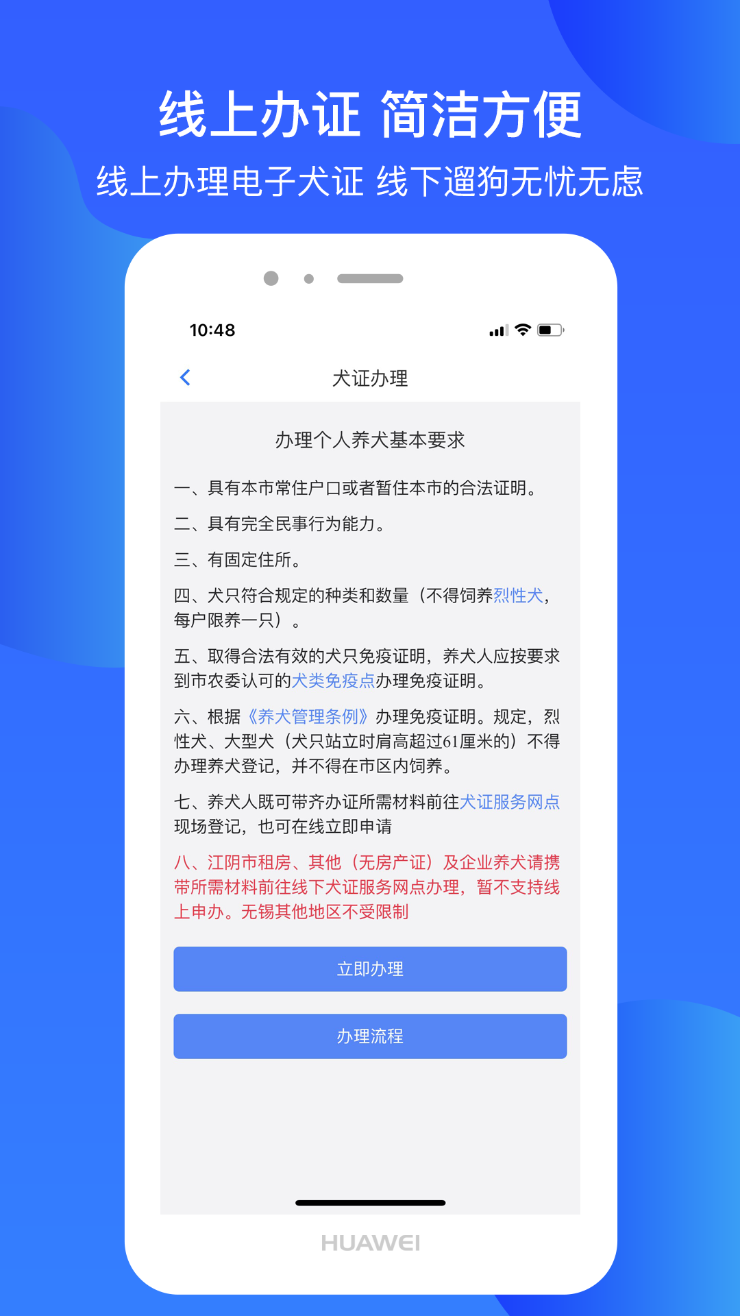 犬卫士截图2