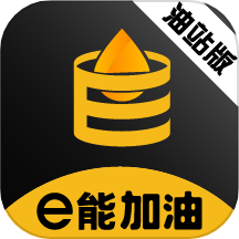 e能加油油站