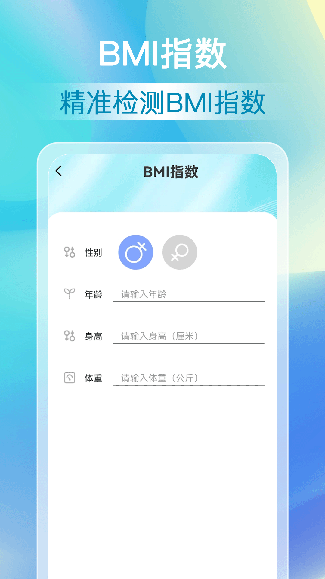 福来计步截图3