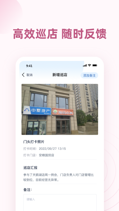墅智互联