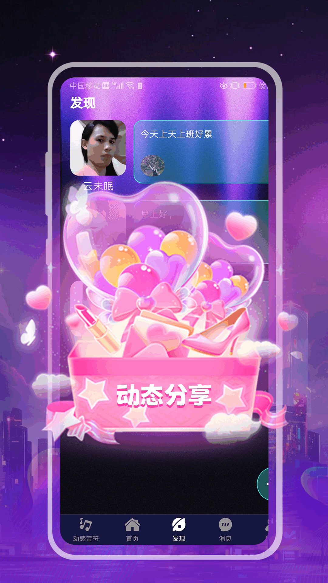有你相伴截图2