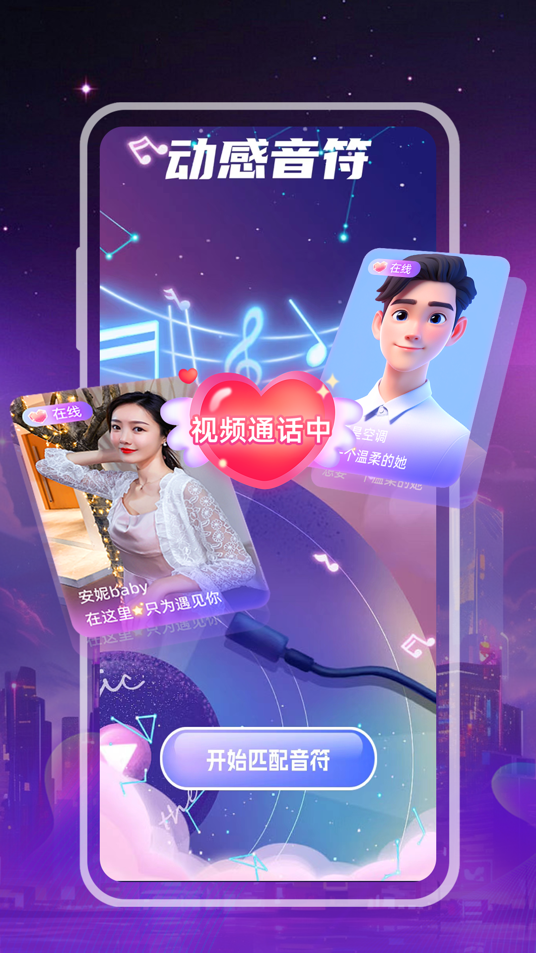 有你相伴截图1