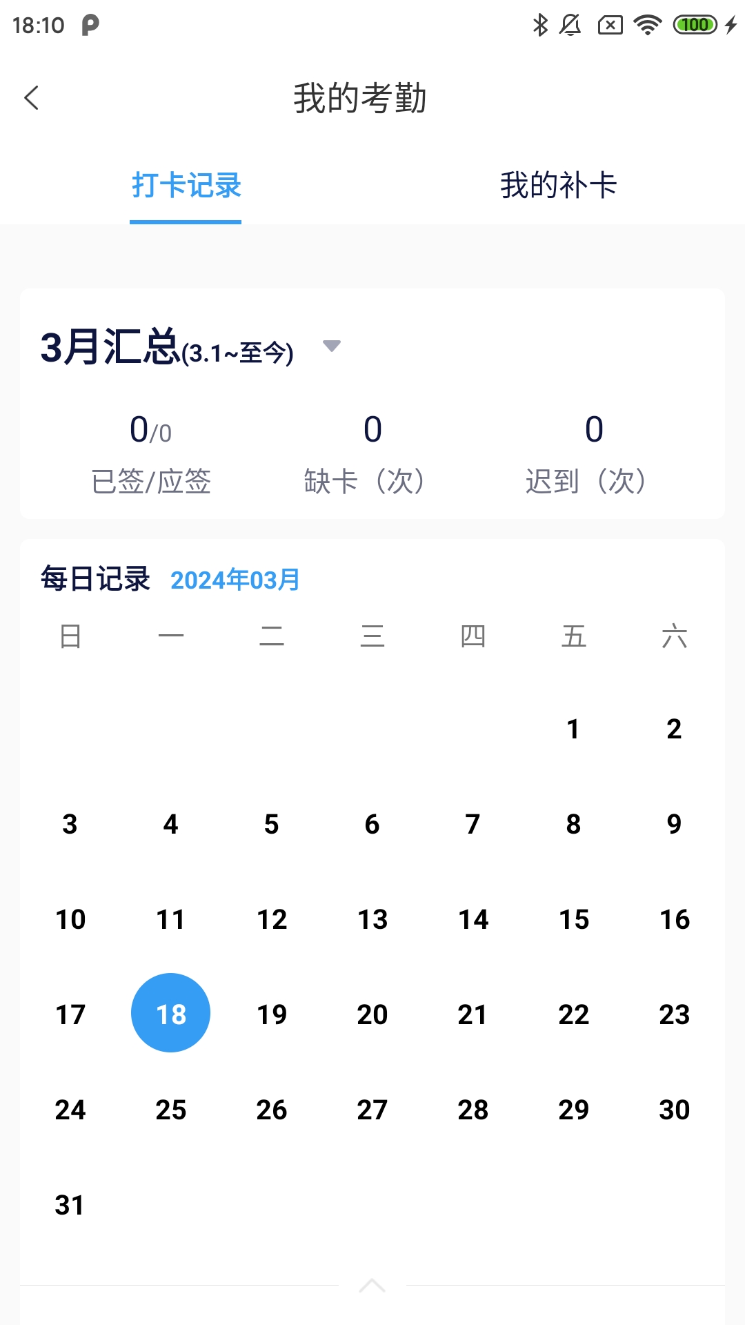 勤学老师端截图5