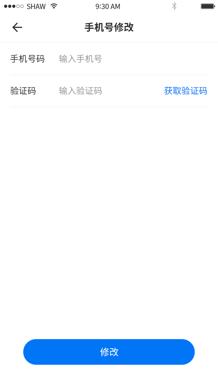 职业健康监管截图3