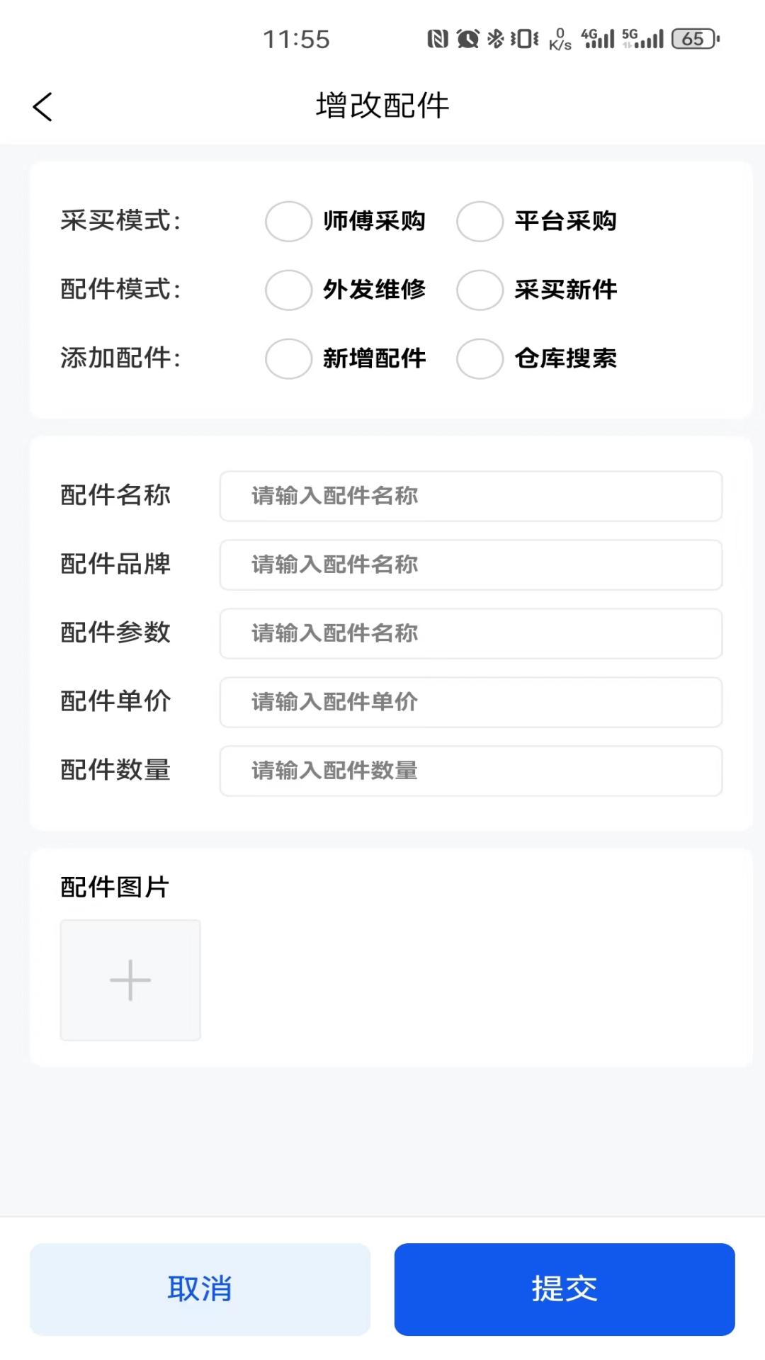 机将师傅截图3