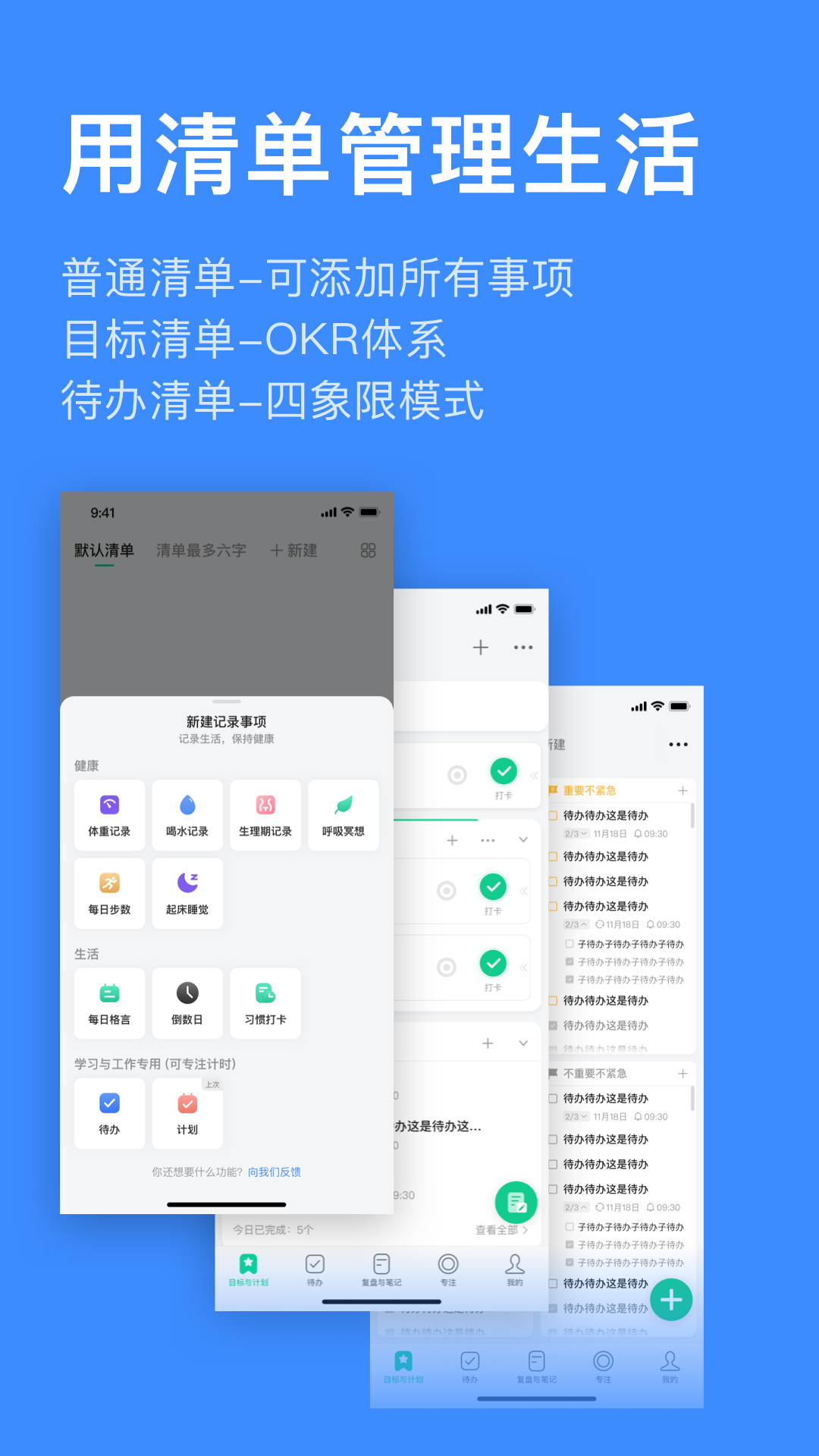 飞鱼计划截图2