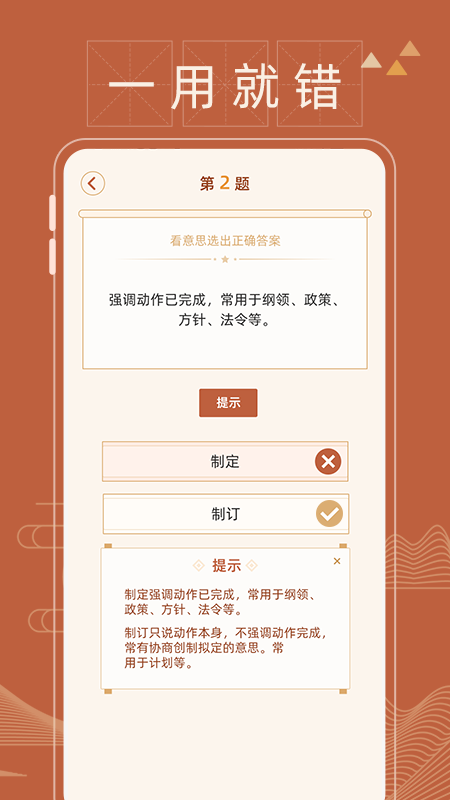 错别字纠错截图4