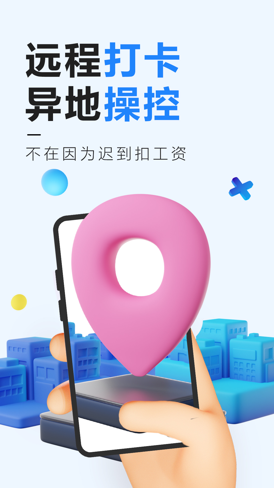 远程控制精灵截图2