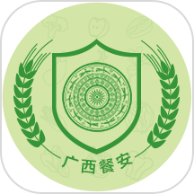 广西餐安