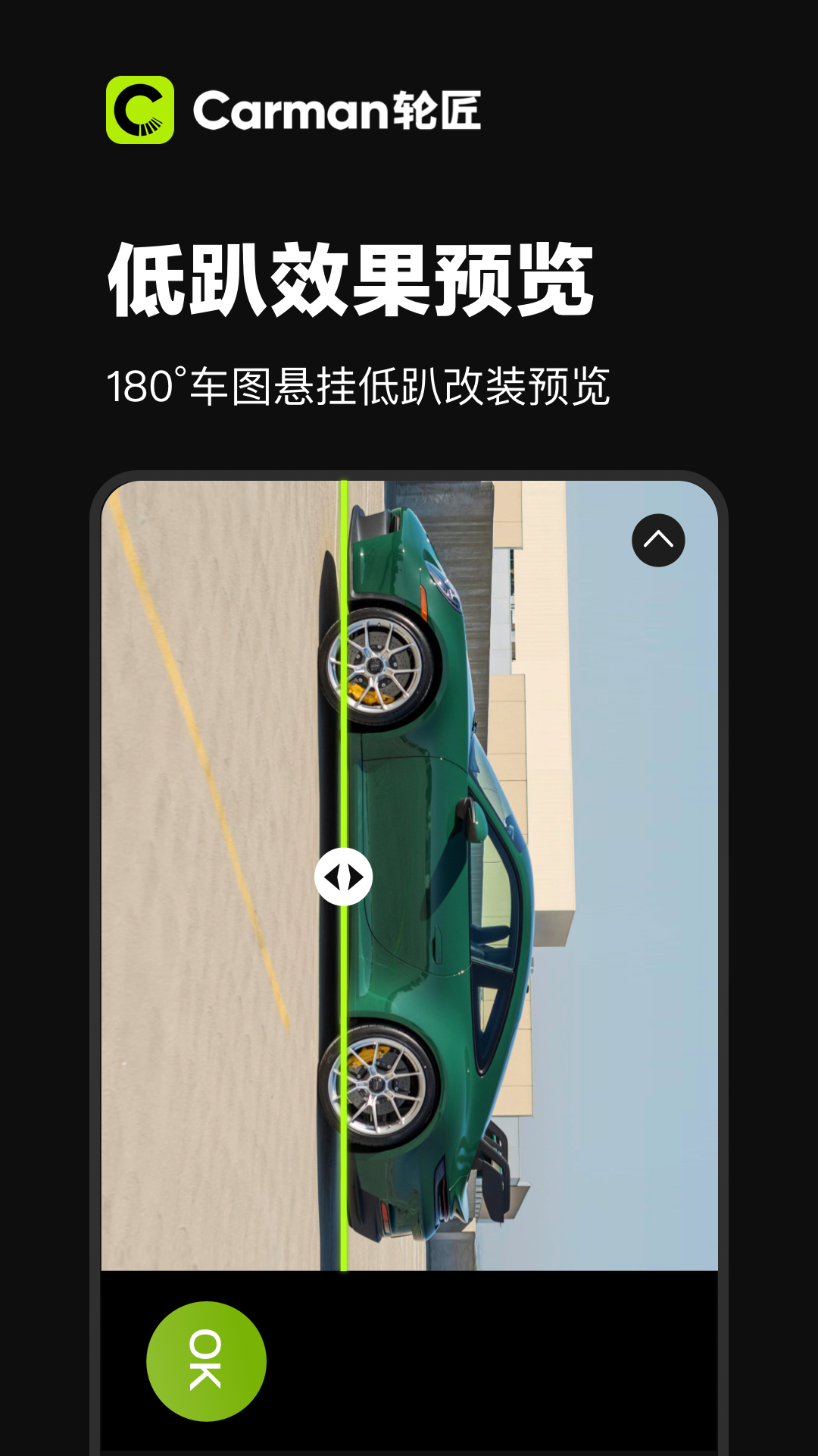 carman轮匠截图3